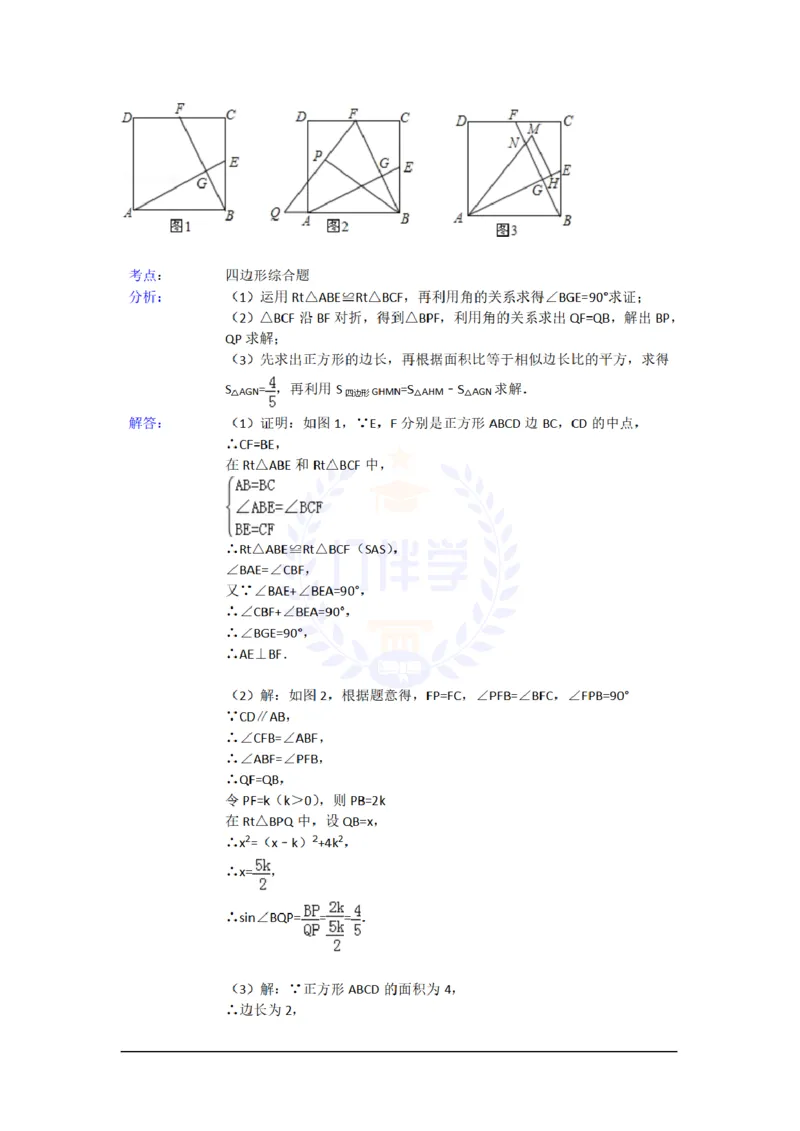 2014年山东省潍坊市中考数学试卷及答案解析_12.2026年4月全国各地高考模拟卷_2026版初中金考卷&bull;45套中考试卷汇编系列合集_全国版中考真题(1)_各省市《历年中考真题》2013-2024(10)_山东