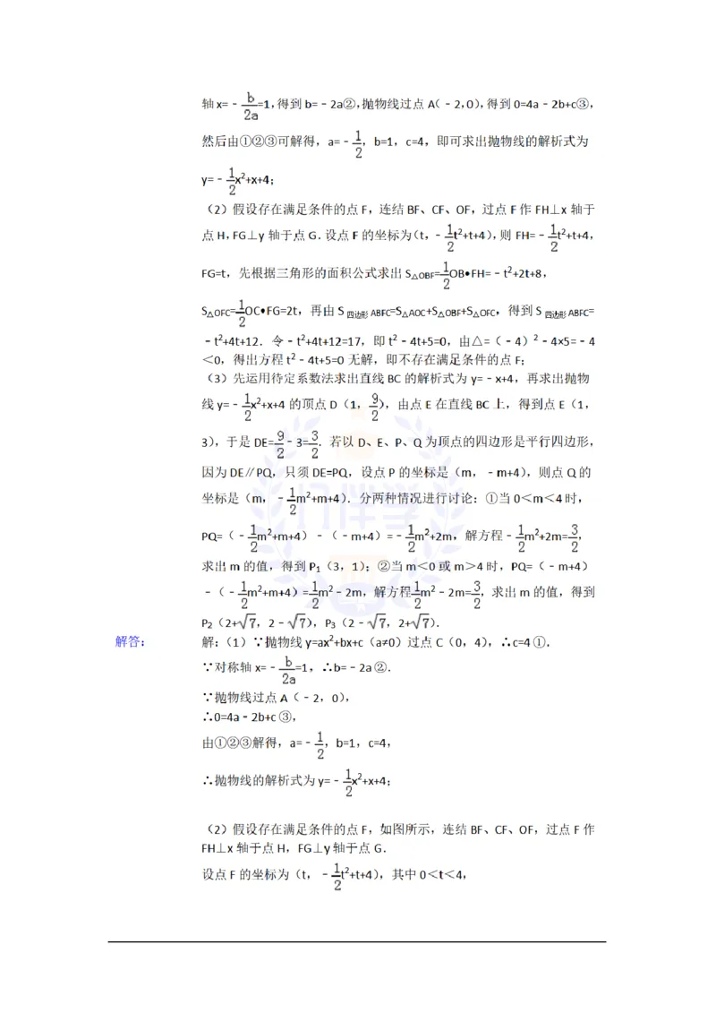 2014年山东省潍坊市中考数学试卷及答案解析_12.2026年4月全国各地高考模拟卷_2026版初中金考卷&bull;45套中考试卷汇编系列合集_全国版中考真题(1)_各省市《历年中考真题》2013-2024(10)_山东
