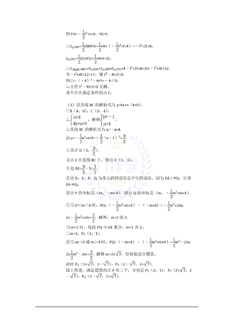 2014年山东省潍坊市中考数学试卷及答案解析_12.2026年4月全国各地高考模拟卷_2026版初中金考卷&bull;45套中考试卷汇编系列合集_全国版中考真题(1)_各省市《历年中考真题》2013-2024(10)_山东