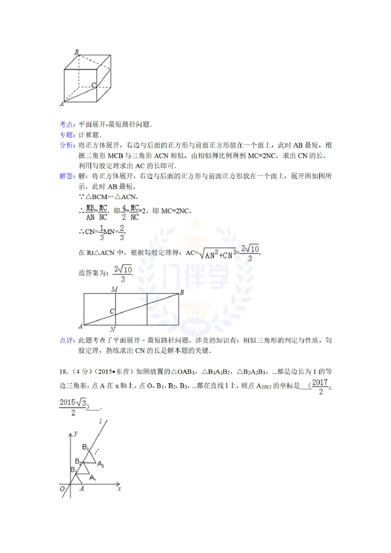 2015年山东省东营市中考数学试题及答案解析_2026版初中金考卷&bull;45套中考试卷汇编系列合集_全国版中考真题(1)_各省市《历年中考真题》2013-2024(10)_历年中考真题（版本二，按省份划分）