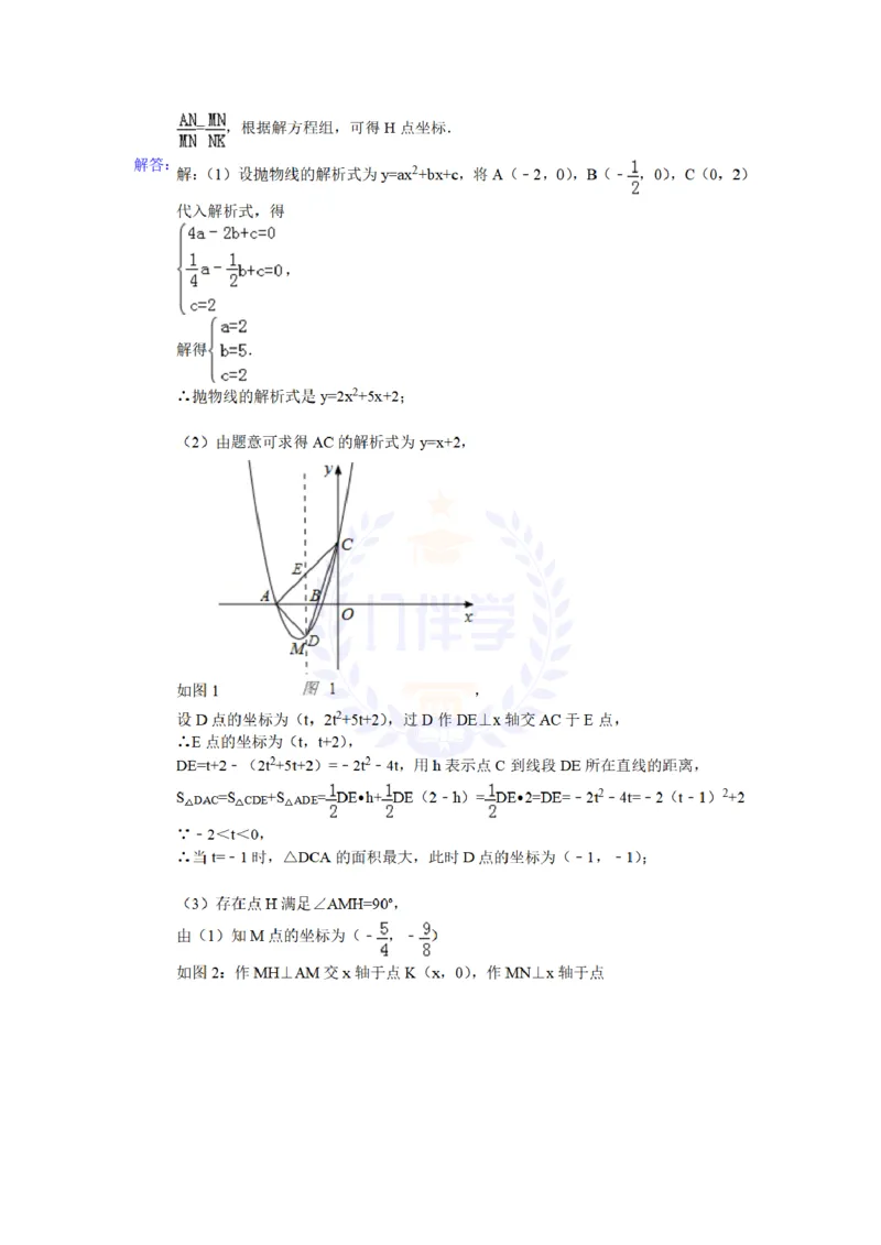 2015年山东省东营市中考数学试题及答案解析_2026版初中金考卷&bull;45套中考试卷汇编系列合集_全国版中考真题(1)_各省市《历年中考真题》2013-2024(10)_历年中考真题（版本二，按省份划分）