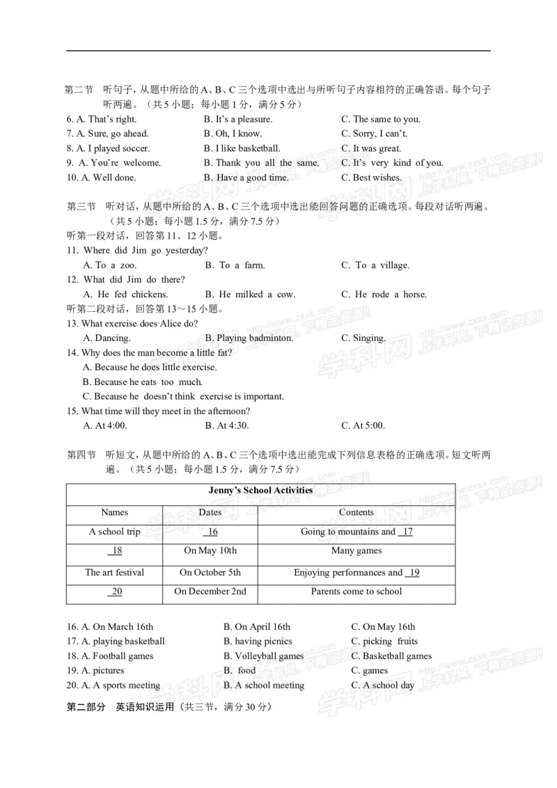 2015云南省英语试卷+答案(word整理版)_12.2026年4月全国各地高考模拟卷_2026版初中金考卷&bull;45套中考试卷汇编系列合集_全国版中考真题(1)_各省市《历年中考真题》2013-2024(10)_17云南省卷