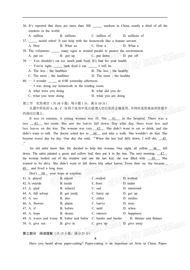2015云南省英语试卷+答案(word整理版)_12.2026年4月全国各地高考模拟卷_2026版初中金考卷&bull;45套中考试卷汇编系列合集_全国版中考真题(1)_各省市《历年中考真题》2013-2024(10)_17云南省卷