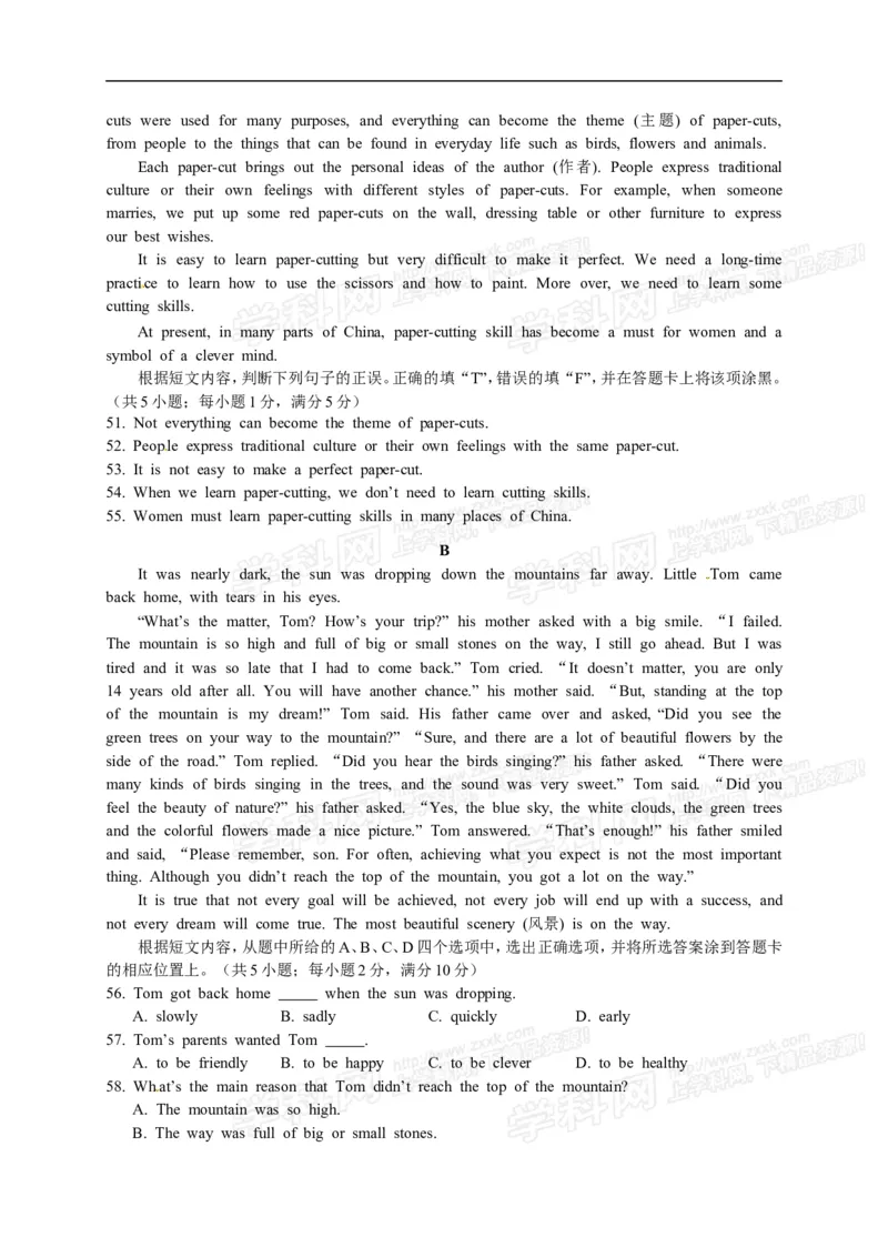 2015云南省英语试卷+答案(word整理版)_12.2026年4月全国各地高考模拟卷_2026版初中金考卷&bull;45套中考试卷汇编系列合集_全国版中考真题(1)_各省市《历年中考真题》2013-2024(10)_17云南省卷