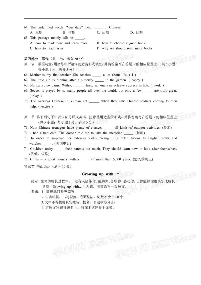 2015云南省英语试卷+答案(word整理版)_12.2026年4月全国各地高考模拟卷_2026版初中金考卷&bull;45套中考试卷汇编系列合集_全国版中考真题(1)_各省市《历年中考真题》2013-2024(10)_17云南省卷