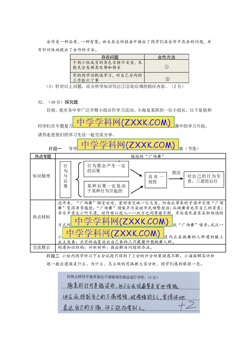 2014年江苏徐州道法试卷+答案(word整理版)_12.2026年4月全国各地高考模拟卷_2026版初中金考卷&bull;45套中考试卷汇编系列合集_全国版中考真题(1)_各省市《历年中考真题》2013-2024(10)