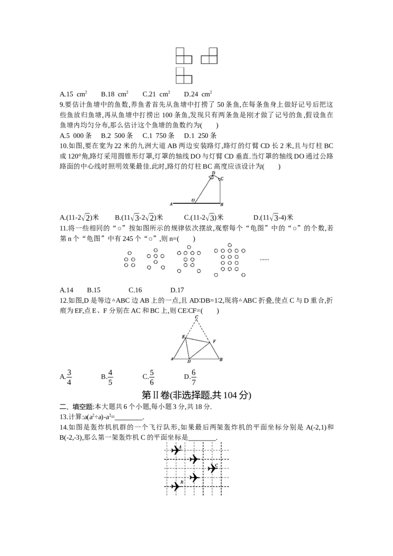 2015四川绵阳数学试卷+答案+解析(word整理版)_2026版初中金考卷&bull;45套中考试卷汇编系列合集_全国版中考真题(1)_各省市《历年中考真题》2013-2024(10)_历年中考真题（版本一，按科目划分）
