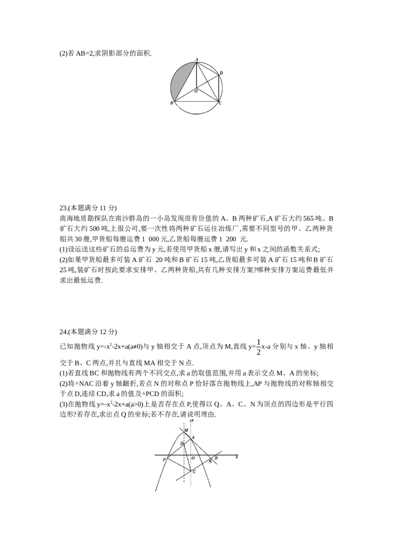 2015四川绵阳数学试卷+答案+解析(word整理版)_2026版初中金考卷&bull;45套中考试卷汇编系列合集_全国版中考真题(1)_各省市《历年中考真题》2013-2024(10)_历年中考真题（版本一，按科目划分）