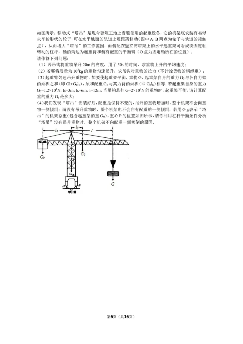 2015贵州贵阳物理试卷+答案+解析(word整理版)_2026版初中金考卷&bull;45套中考试卷汇编系列合集_全国版中考真题(1)_各省市《历年中考真题》2013-2024(10)_历年中考真题（版本二，按省份划分）