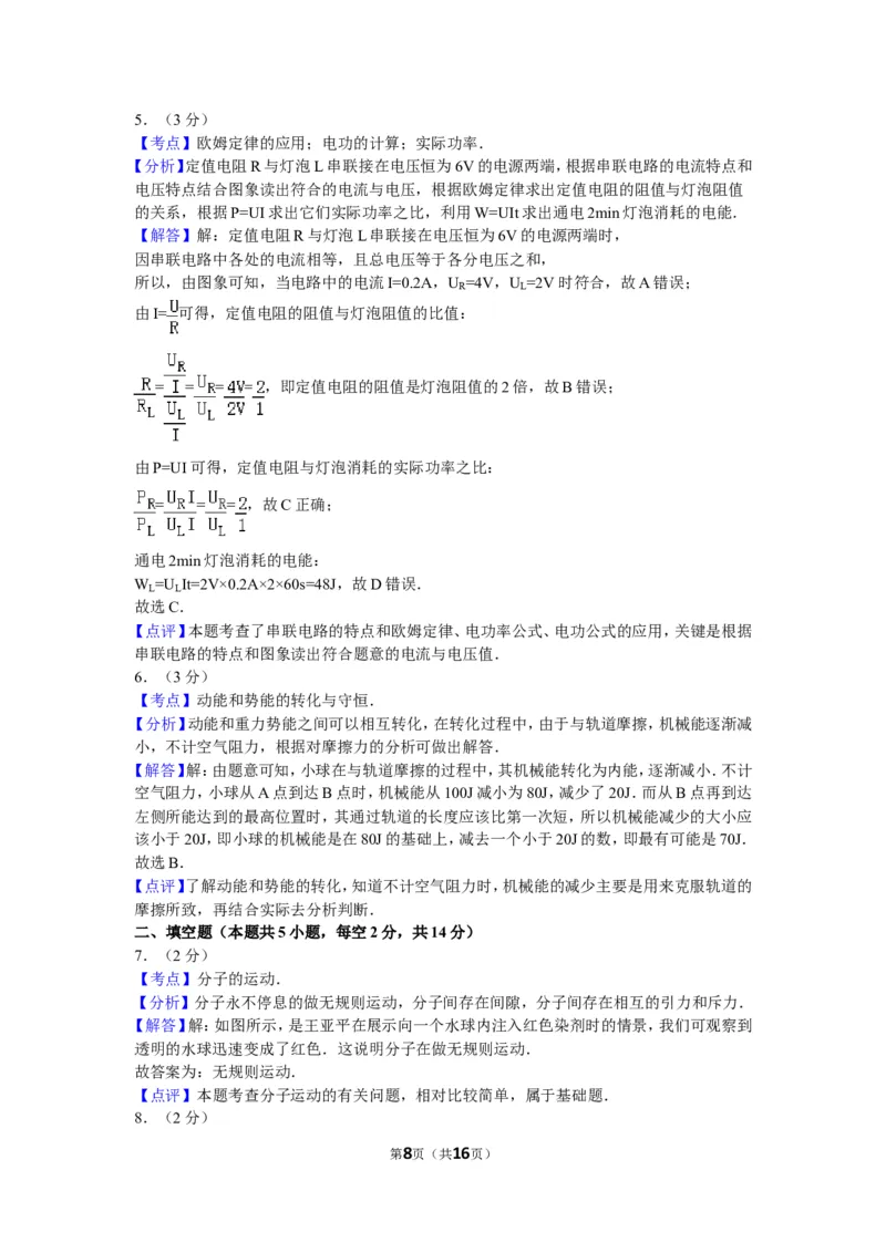 2015贵州贵阳物理试卷+答案+解析(word整理版)_2026版初中金考卷&bull;45套中考试卷汇编系列合集_全国版中考真题(1)_各省市《历年中考真题》2013-2024(10)_历年中考真题（版本二，按省份划分）