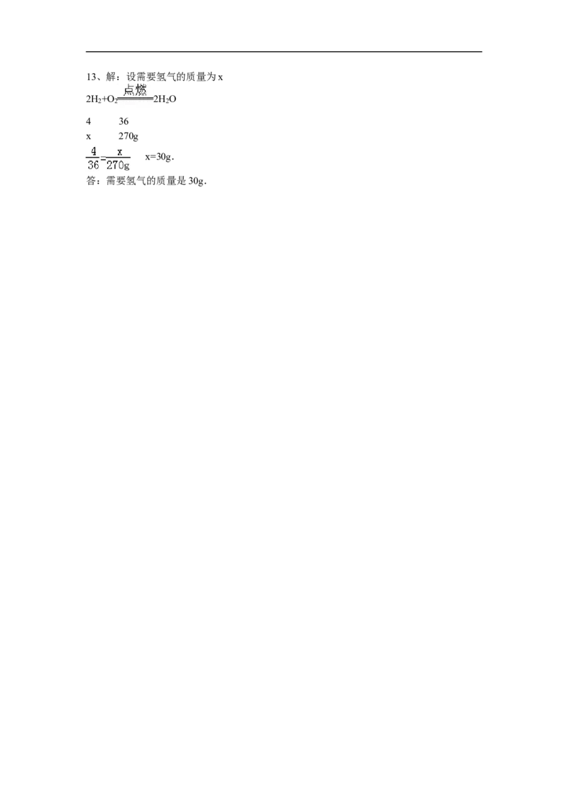 2015贵州贵阳化学试卷+答案(word整理版)_2026版初中金考卷&bull;45套中考试卷汇编系列合集_全国版中考真题(1)_各省市《历年中考真题》2013-2024(10)_历年中考真题（版本二，按省份划分）_贵州