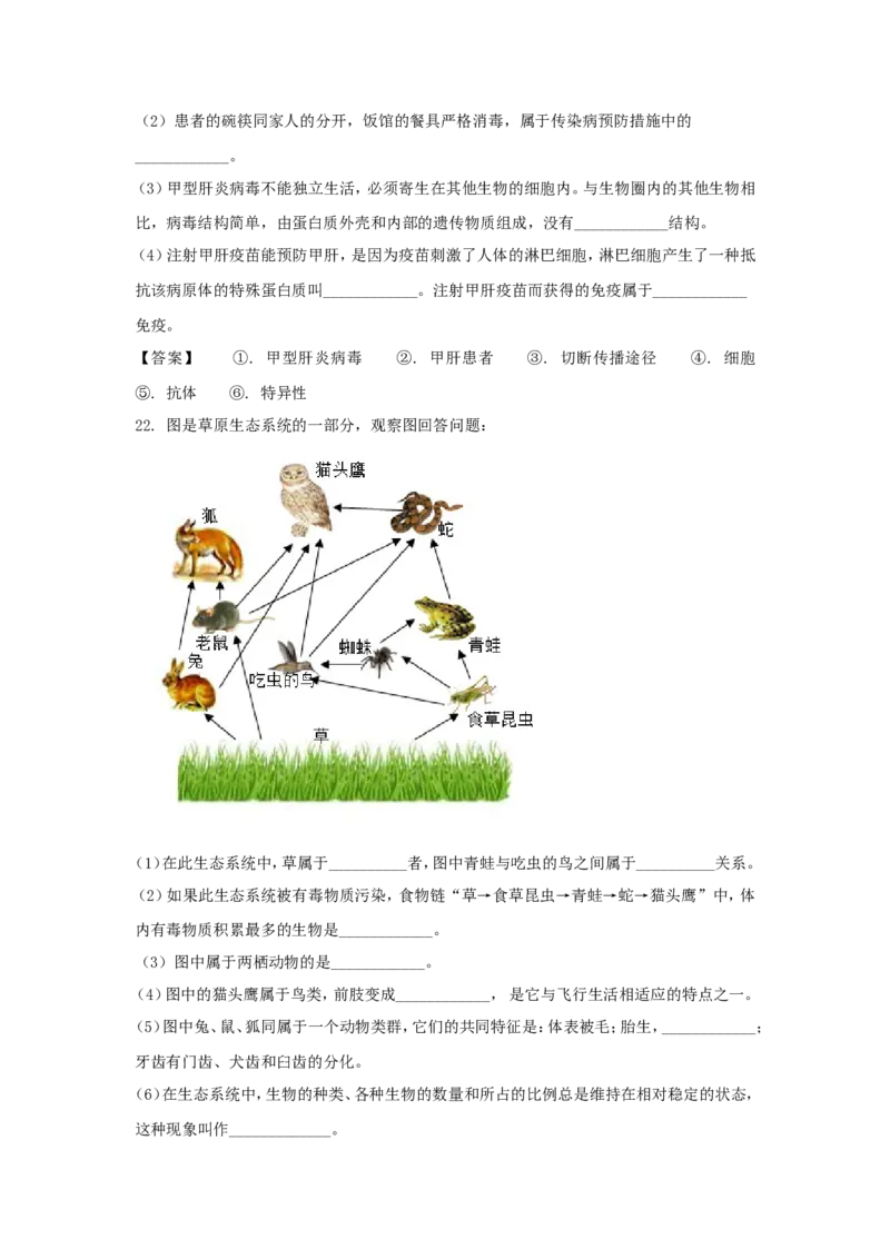 2015年辽宁省阜新市中考生物真题及答案_2026版初中金考卷&bull;45套中考试卷汇编系列合集_全国版中考真题(1)_辽宁各地中考_辽宁生物（24）_阜新生物15-22
