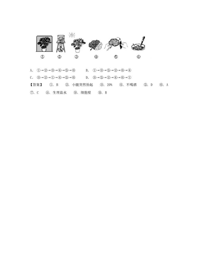 2015年辽宁省阜新市中考生物真题及答案_2026版初中金考卷&bull;45套中考试卷汇编系列合集_全国版中考真题(1)_辽宁各地中考_辽宁生物（24）_阜新生物15-22