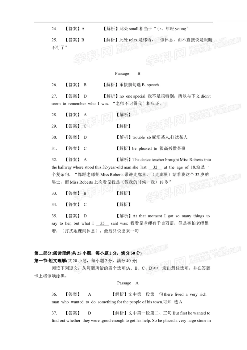 2014四川绵阳英语试卷+答案+解析(word整理版)_12.2026年4月全国各地高考模拟卷_2026版初中金考卷&bull;45套中考试卷汇编系列合集_全国版中考真题(1)_各省市《历年中考真题》2013-2024(10)