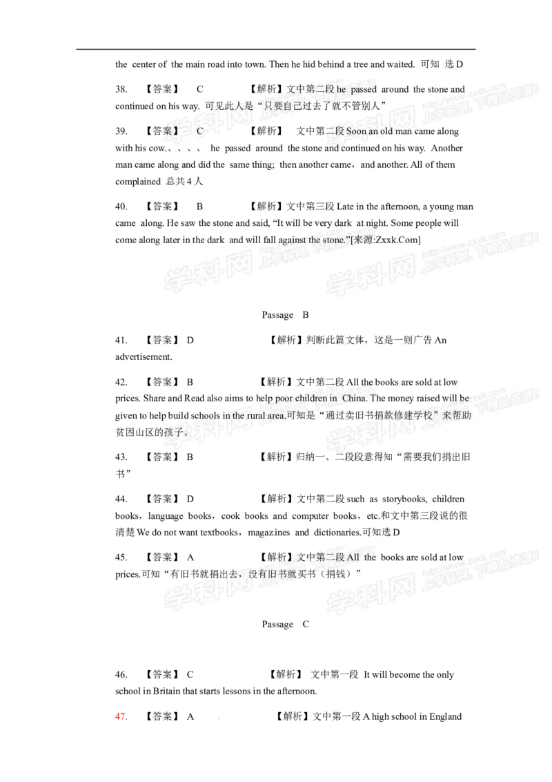 2014四川绵阳英语试卷+答案+解析(word整理版)_12.2026年4月全国各地高考模拟卷_2026版初中金考卷&bull;45套中考试卷汇编系列合集_全国版中考真题(1)_各省市《历年中考真题》2013-2024(10)