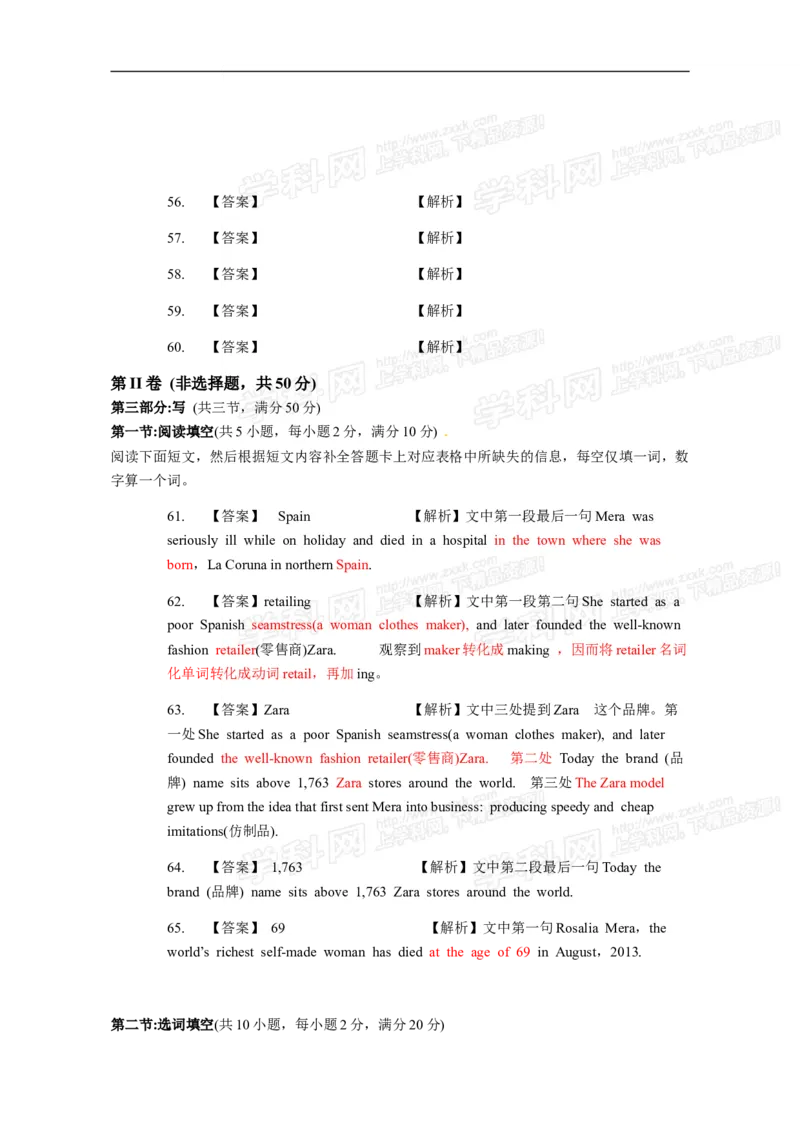 2014四川绵阳英语试卷+答案+解析(word整理版)_12.2026年4月全国各地高考模拟卷_2026版初中金考卷&bull;45套中考试卷汇编系列合集_全国版中考真题(1)_各省市《历年中考真题》2013-2024(10)