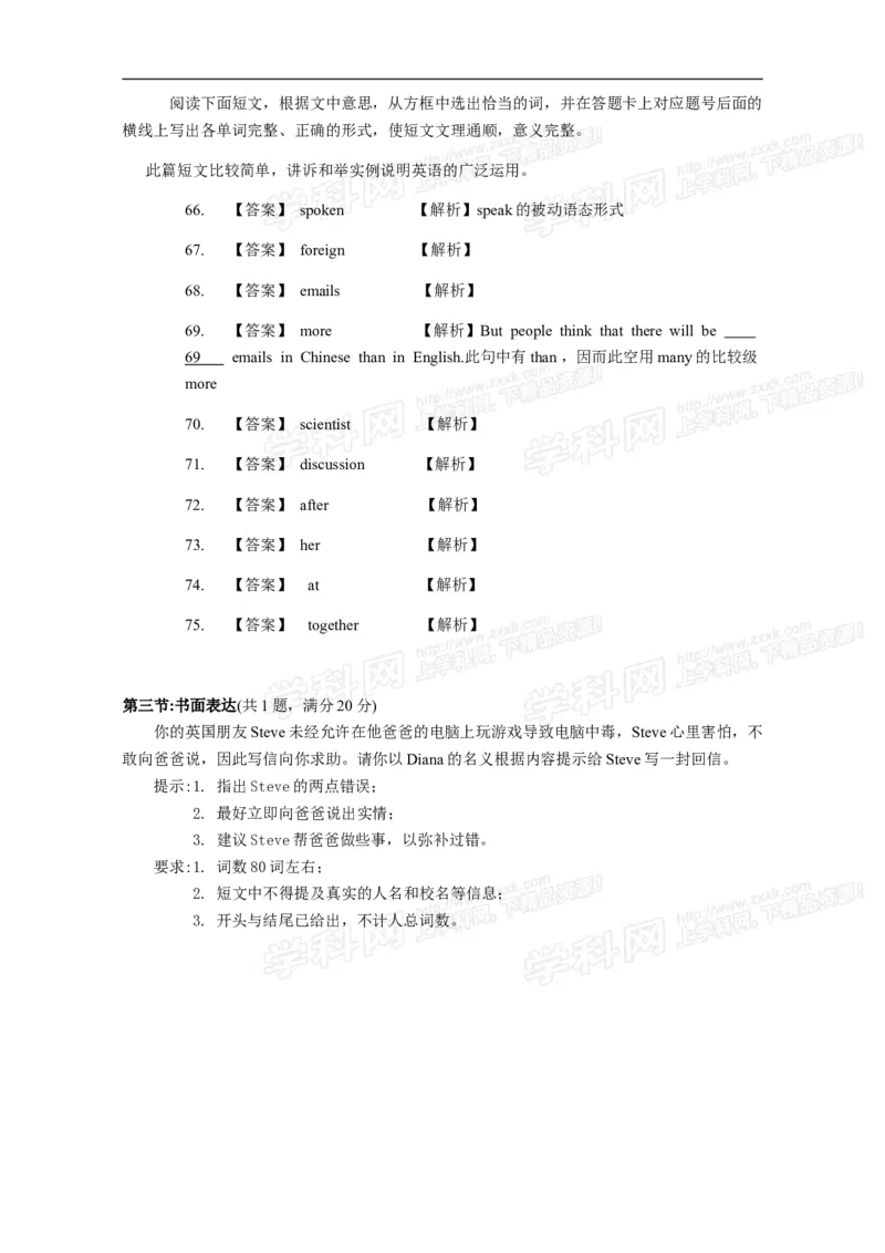 2014四川绵阳英语试卷+答案+解析(word整理版)_12.2026年4月全国各地高考模拟卷_2026版初中金考卷&bull;45套中考试卷汇编系列合集_全国版中考真题(1)_各省市《历年中考真题》2013-2024(10)