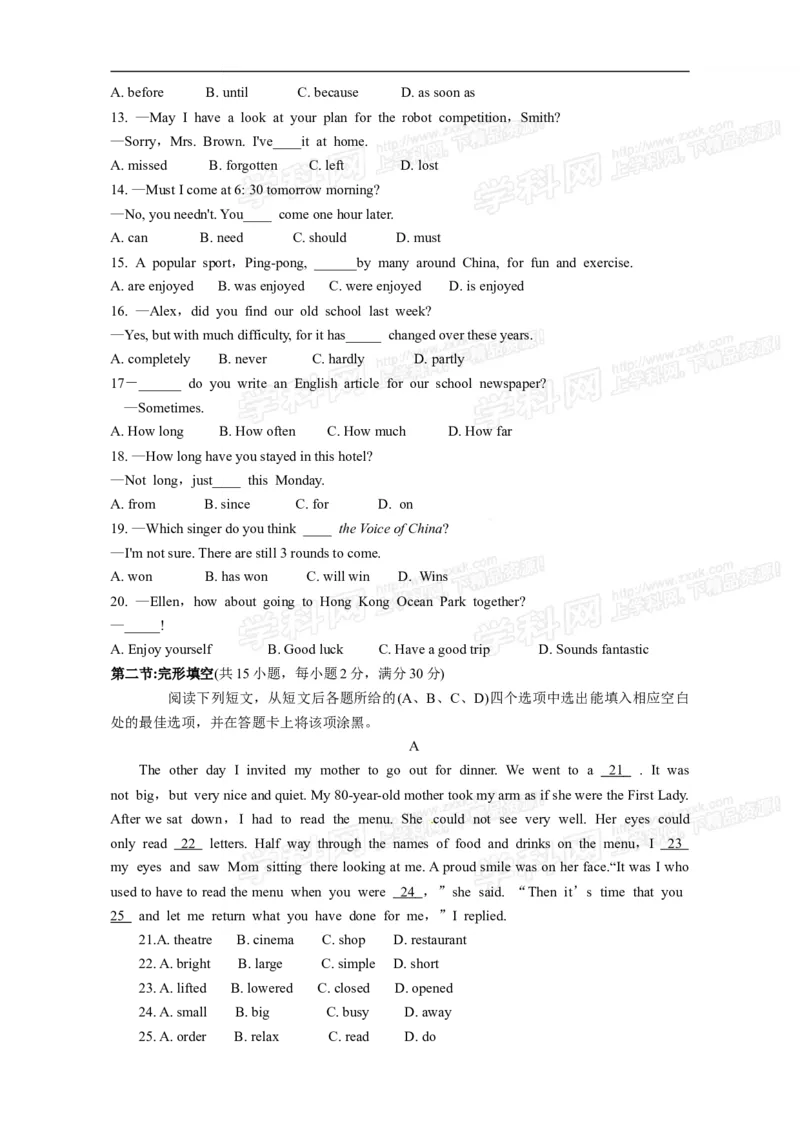 2014四川绵阳英语试卷+答案+解析(word整理版)_12.2026年4月全国各地高考模拟卷_2026版初中金考卷&bull;45套中考试卷汇编系列合集_全国版中考真题(1)_各省市《历年中考真题》2013-2024(10)