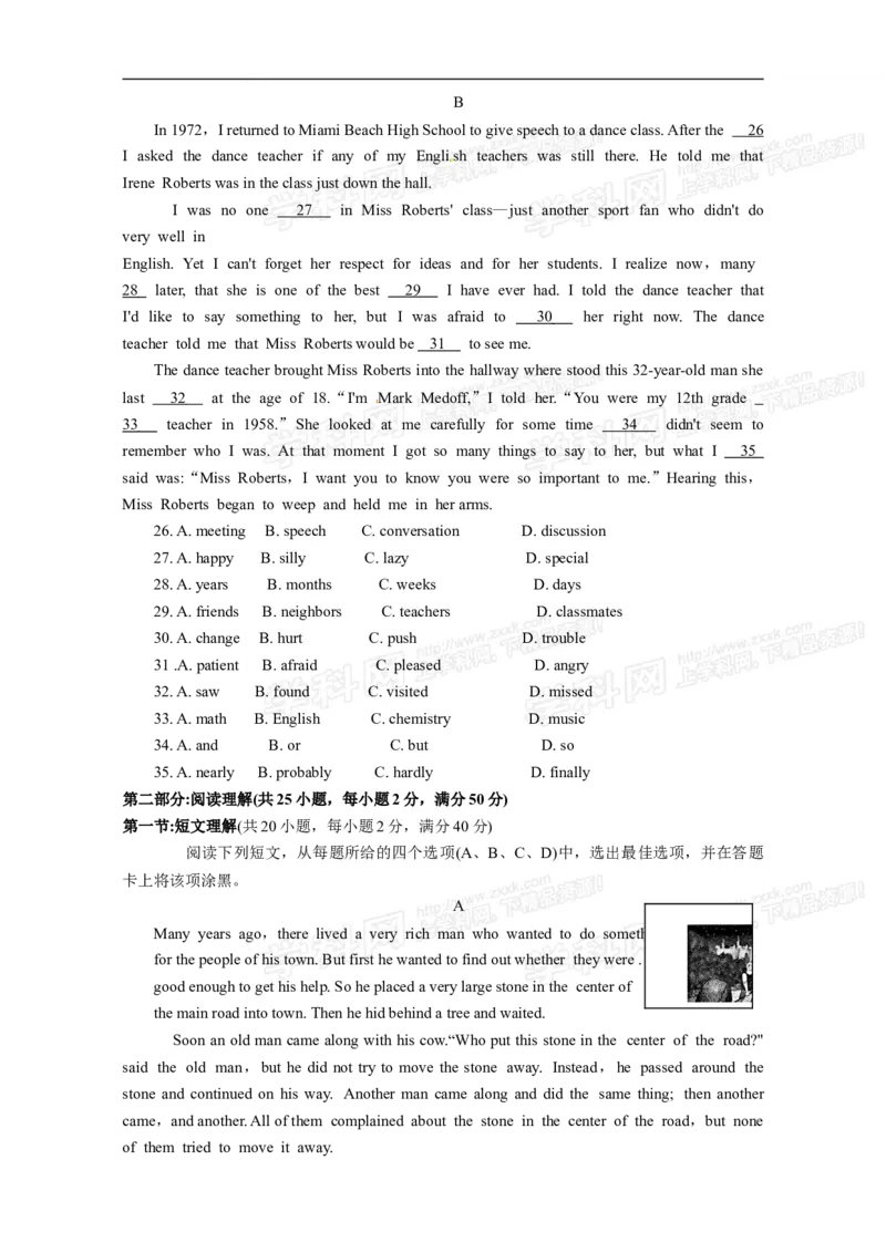 2014四川绵阳英语试卷+答案+解析(word整理版)_12.2026年4月全国各地高考模拟卷_2026版初中金考卷&bull;45套中考试卷汇编系列合集_全国版中考真题(1)_各省市《历年中考真题》2013-2024(10)