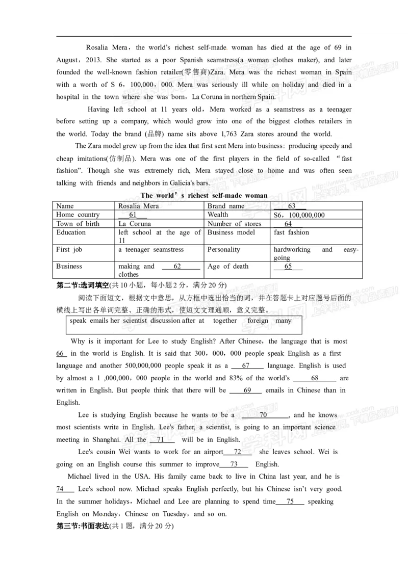 2014四川绵阳英语试卷+答案+解析(word整理版)_12.2026年4月全国各地高考模拟卷_2026版初中金考卷&bull;45套中考试卷汇编系列合集_全国版中考真题(1)_各省市《历年中考真题》2013-2024(10)