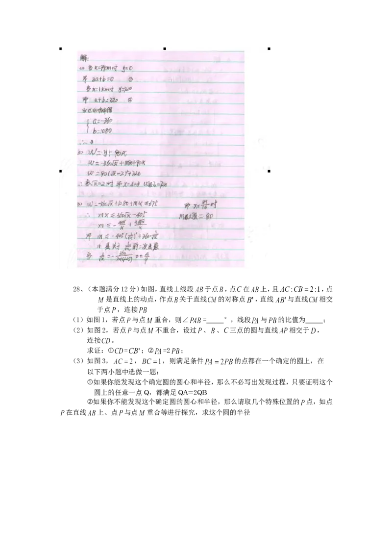 2015年江苏扬州数学试卷+答案(图片+word整理版)_2026版初中金考卷&bull;45套中考试卷汇编系列合集_全国版中考真题(1)_各省市《历年中考真题》2013-2024(10)_江苏_初中数学历年真题（2013-2024）
