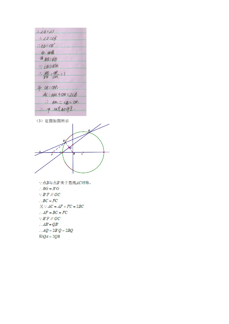 2015年江苏扬州数学试卷+答案(图片+word整理版)_2026版初中金考卷&bull;45套中考试卷汇编系列合集_全国版中考真题(1)_各省市《历年中考真题》2013-2024(10)_江苏_初中数学历年真题（2013-2024）