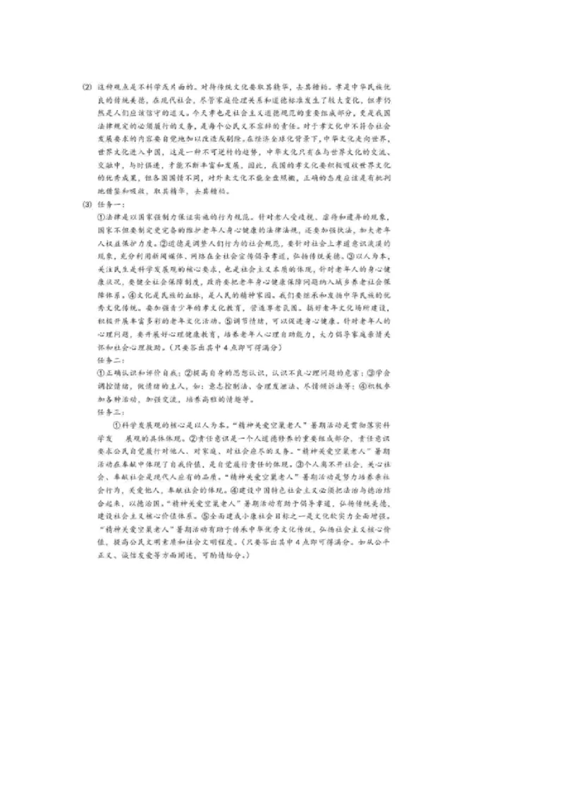 2015年江苏盐城道法试卷+答案(图片+word整理版)_2026版初中金考卷&bull;45套中考试卷汇编系列合集_全国版中考真题(1)_各省市《历年中考真题》2013-2024(10)_4.初中道法历年中考真题（2013-2024）