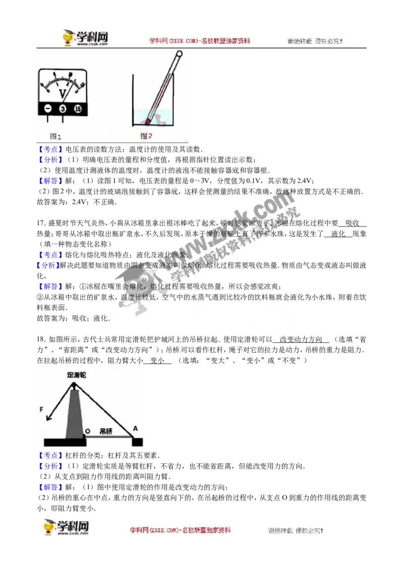 2016四川成都物理试卷+答案+解析(word整理版)_2026版初中金考卷&bull;45套中考试卷汇编系列合集_全国版中考真题(1)_各省市《历年中考真题》2013-2024(10)_历年中考真题（版本二，按省份划分）