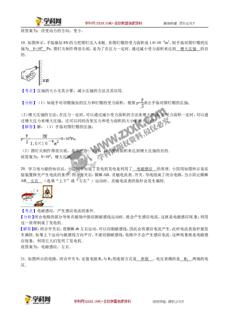 2016四川成都物理试卷+答案+解析(word整理版)_2026版初中金考卷&bull;45套中考试卷汇编系列合集_全国版中考真题(1)_各省市《历年中考真题》2013-2024(10)_历年中考真题（版本二，按省份划分）