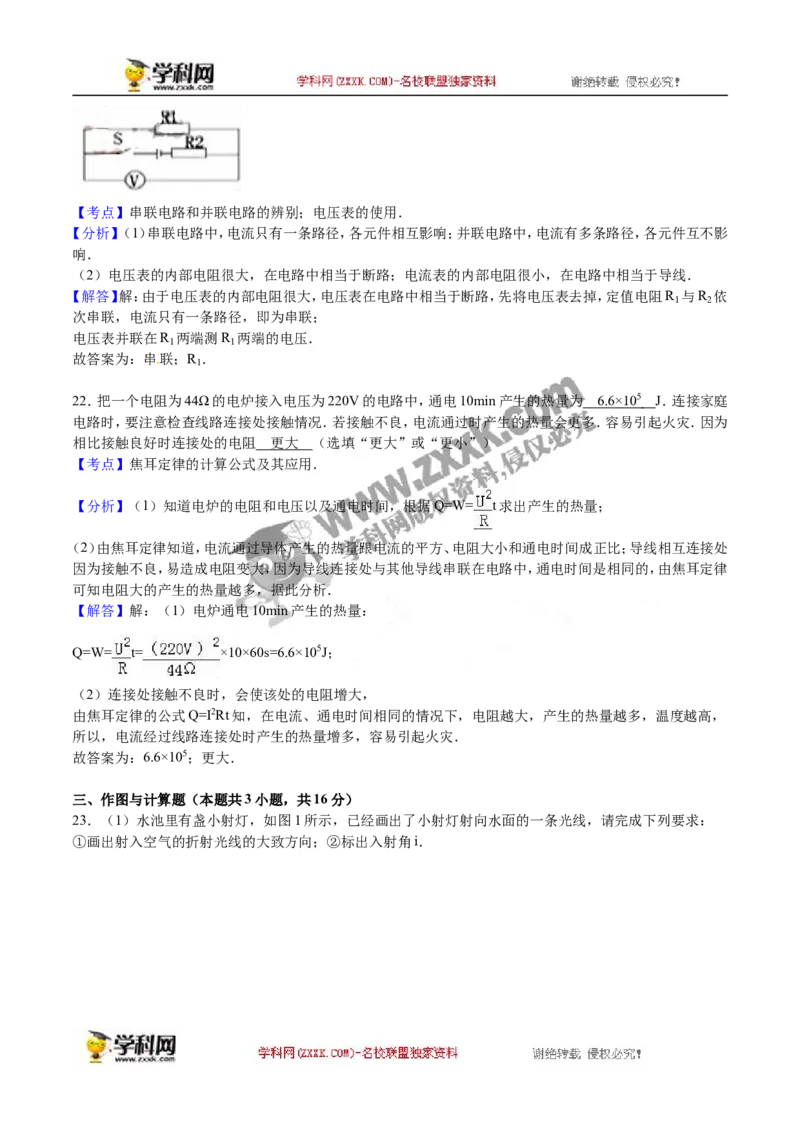 2016四川成都物理试卷+答案+解析(word整理版)_2026版初中金考卷&bull;45套中考试卷汇编系列合集_全国版中考真题(1)_各省市《历年中考真题》2013-2024(10)_历年中考真题（版本二，按省份划分）