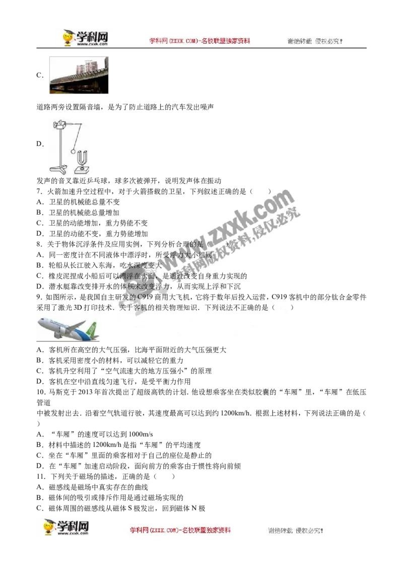 2016四川成都物理试卷+答案+解析(word整理版)_2026版初中金考卷&bull;45套中考试卷汇编系列合集_全国版中考真题(1)_各省市《历年中考真题》2013-2024(10)_历年中考真题（版本二，按省份划分）