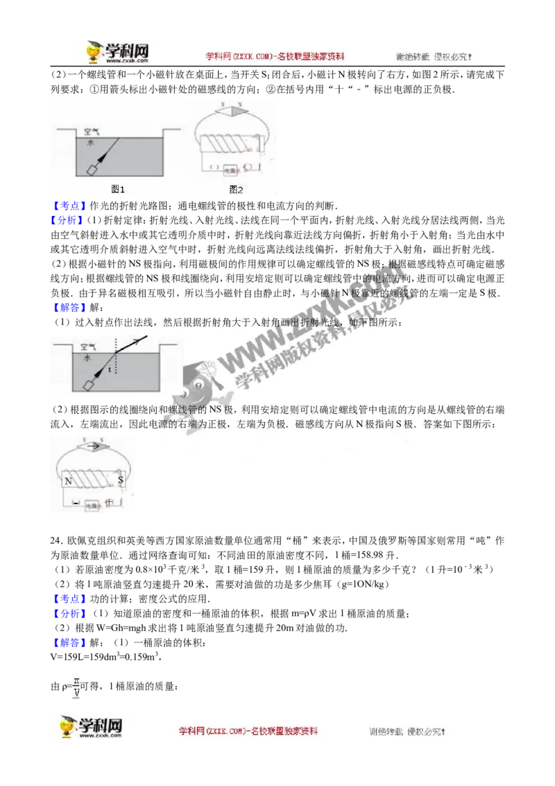 2016四川成都物理试卷+答案+解析(word整理版)_2026版初中金考卷&bull;45套中考试卷汇编系列合集_全国版中考真题(1)_各省市《历年中考真题》2013-2024(10)_历年中考真题（版本二，按省份划分）