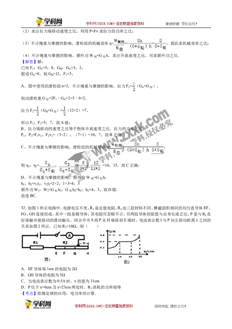 2016四川成都物理试卷+答案+解析(word整理版)_2026版初中金考卷&bull;45套中考试卷汇编系列合集_全国版中考真题(1)_各省市《历年中考真题》2013-2024(10)_历年中考真题（版本二，按省份划分）