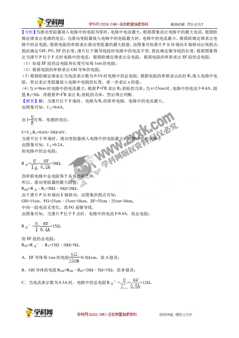 2016四川成都物理试卷+答案+解析(word整理版)_2026版初中金考卷&bull;45套中考试卷汇编系列合集_全国版中考真题(1)_各省市《历年中考真题》2013-2024(10)_历年中考真题（版本二，按省份划分）
