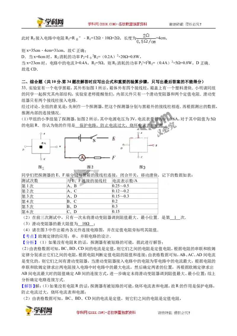 2016四川成都物理试卷+答案+解析(word整理版)_2026版初中金考卷&bull;45套中考试卷汇编系列合集_全国版中考真题(1)_各省市《历年中考真题》2013-2024(10)_历年中考真题（版本二，按省份划分）