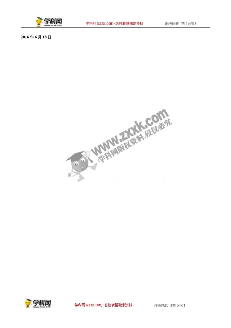 2016四川成都物理试卷+答案+解析(word整理版)_2026版初中金考卷&bull;45套中考试卷汇编系列合集_全国版中考真题(1)_各省市《历年中考真题》2013-2024(10)_历年中考真题（版本二，按省份划分）
