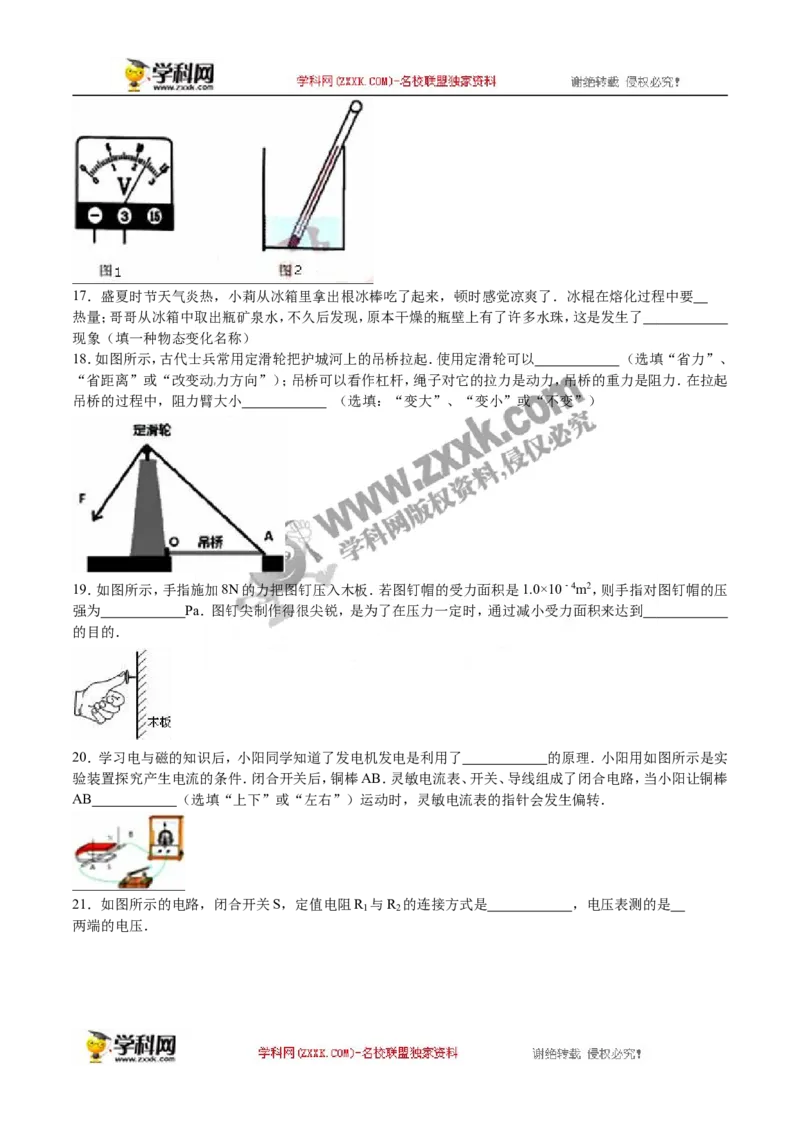 2016四川成都物理试卷+答案+解析(word整理版)_2026版初中金考卷&bull;45套中考试卷汇编系列合集_全国版中考真题(1)_各省市《历年中考真题》2013-2024(10)_历年中考真题（版本二，按省份划分）