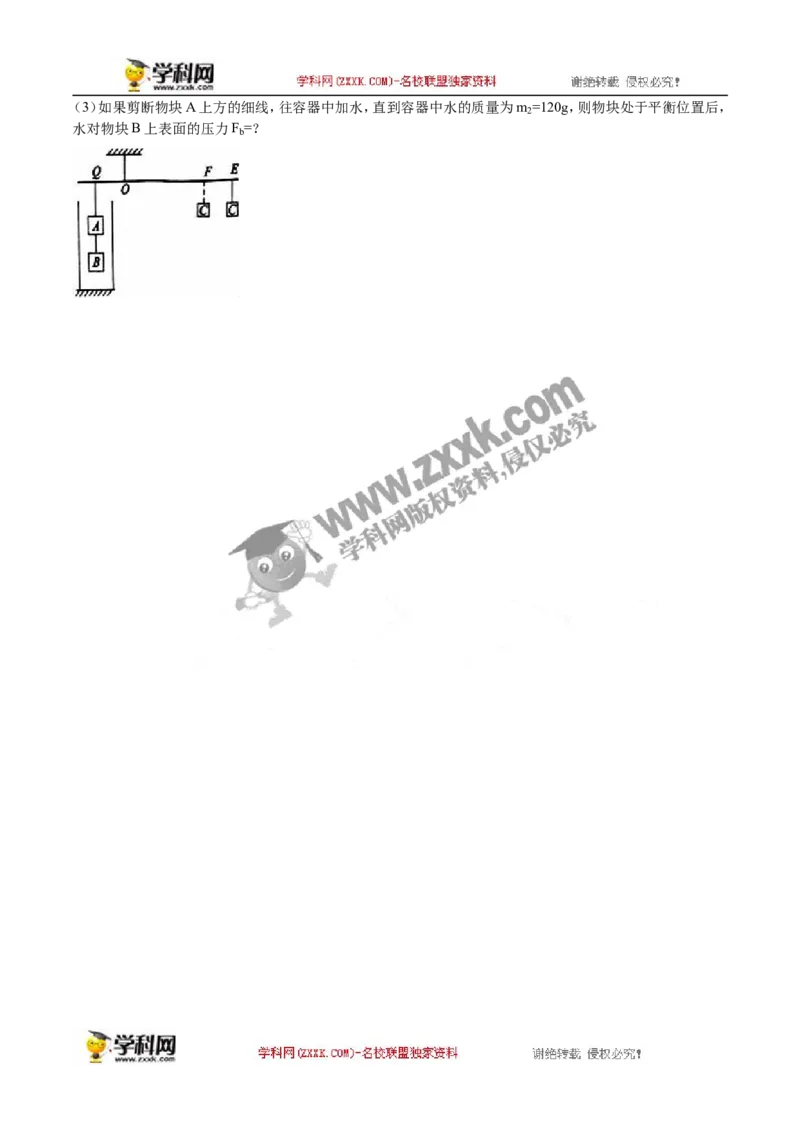 2016四川成都物理试卷+答案+解析(word整理版)_2026版初中金考卷&bull;45套中考试卷汇编系列合集_全国版中考真题(1)_各省市《历年中考真题》2013-2024(10)_历年中考真题（版本二，按省份划分）