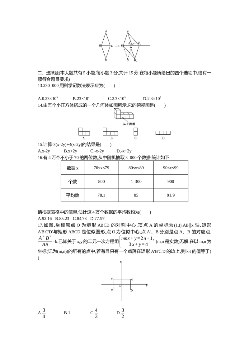 2015年江苏镇江数学试卷+答案+解析(word整理版)_2026版初中金考卷&bull;45套中考试卷汇编系列合集_全国版中考真题(1)_各省市《历年中考真题》2013-2024(10)_江苏_初中数学历年真题（2013-2024）