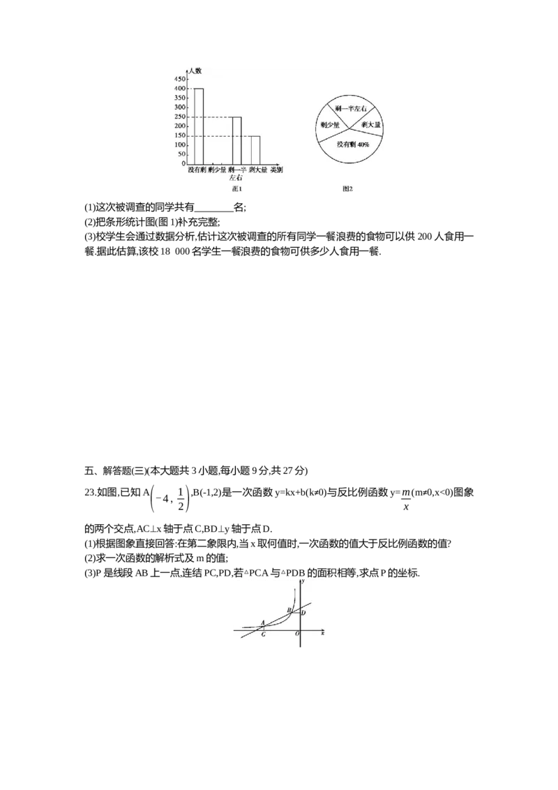 2014广东数学试卷+答案+解析(word整理版)_12.2026年4月全国各地高考模拟卷_2026版初中金考卷&bull;45套中考试卷汇编系列合集_全国版中考真题(1)_各省市《历年中考真题》2013-2024(10)_广东