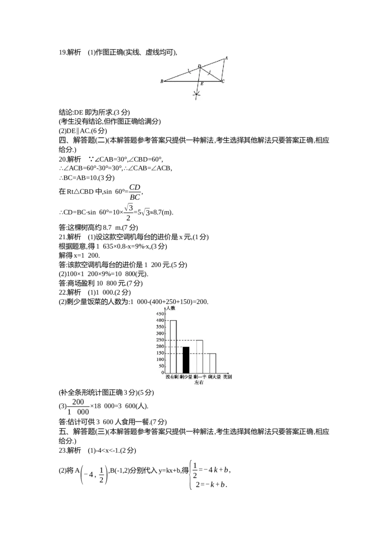 2014广东数学试卷+答案+解析(word整理版)_12.2026年4月全国各地高考模拟卷_2026版初中金考卷&bull;45套中考试卷汇编系列合集_全国版中考真题(1)_各省市《历年中考真题》2013-2024(10)_广东