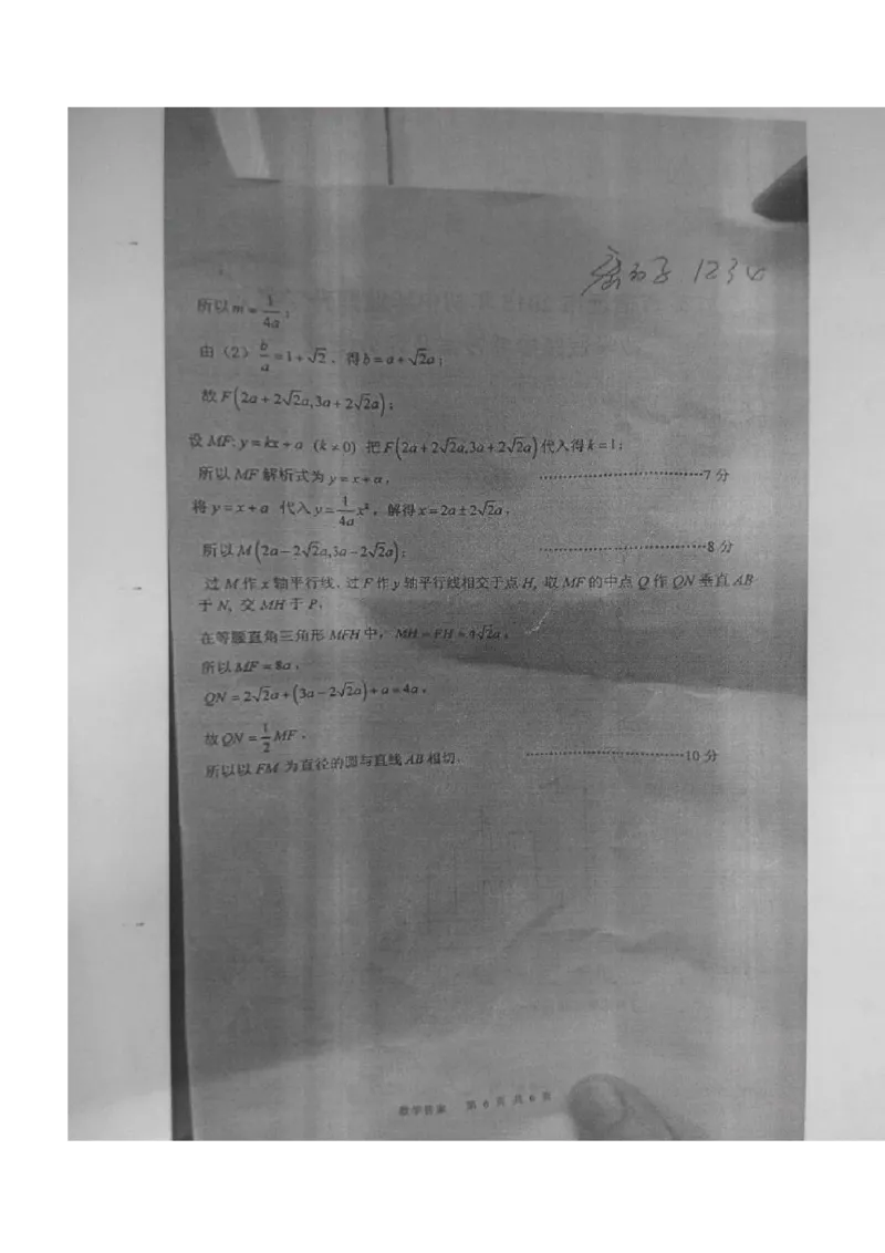 2015年江苏宿迁数学试卷+答案(图片word版)_2026版初中金考卷&bull;45套中考试卷汇编系列合集_全国版中考真题(1)_各省市《历年中考真题》2013-2024(10)_历年中考真题（版本一，按科目划分）