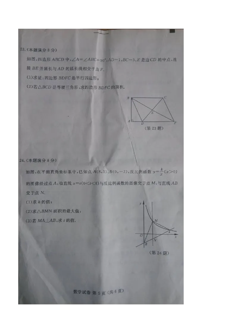 2015年江苏宿迁数学试卷+答案(图片word版)_2026版初中金考卷&bull;45套中考试卷汇编系列合集_全国版中考真题(1)_各省市《历年中考真题》2013-2024(10)_历年中考真题（版本一，按科目划分）