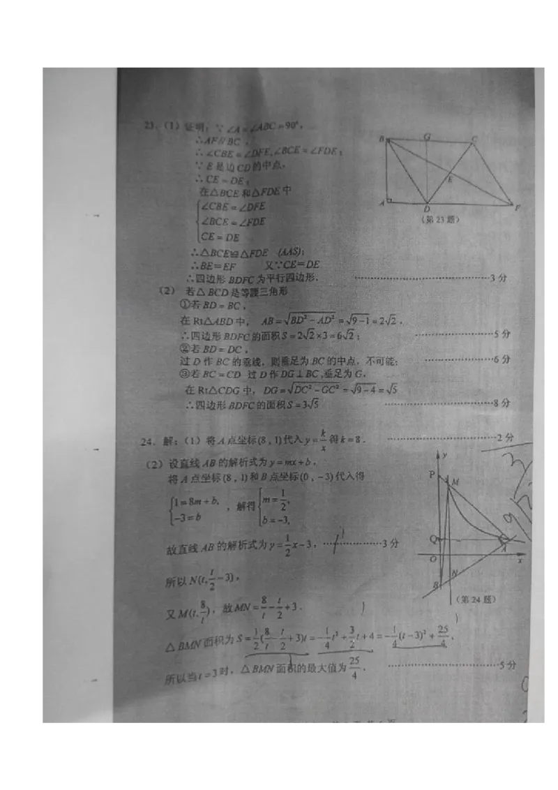 2015年江苏宿迁数学试卷+答案(图片word版)_2026版初中金考卷&bull;45套中考试卷汇编系列合集_全国版中考真题(1)_各省市《历年中考真题》2013-2024(10)_历年中考真题（版本一，按科目划分）
