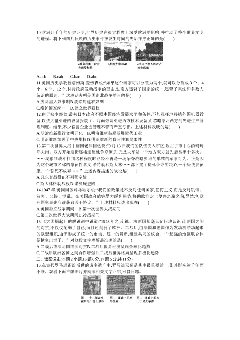 2014沈阳历史试卷+答案+解析(word整理版)_2026版初中金考卷&bull;45套中考试卷汇编系列合集_全国版中考真题(1)_各省市《历年中考真题》2013-2024(10)_历年中考真题（版本一，按科目划分）