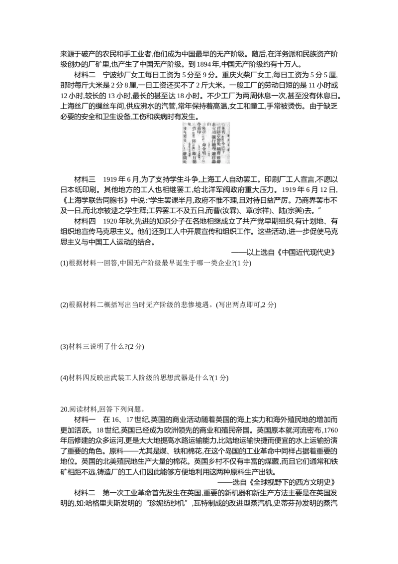 2014沈阳历史试卷+答案+解析(word整理版)_2026版初中金考卷&bull;45套中考试卷汇编系列合集_全国版中考真题(1)_各省市《历年中考真题》2013-2024(10)_历年中考真题（版本一，按科目划分）