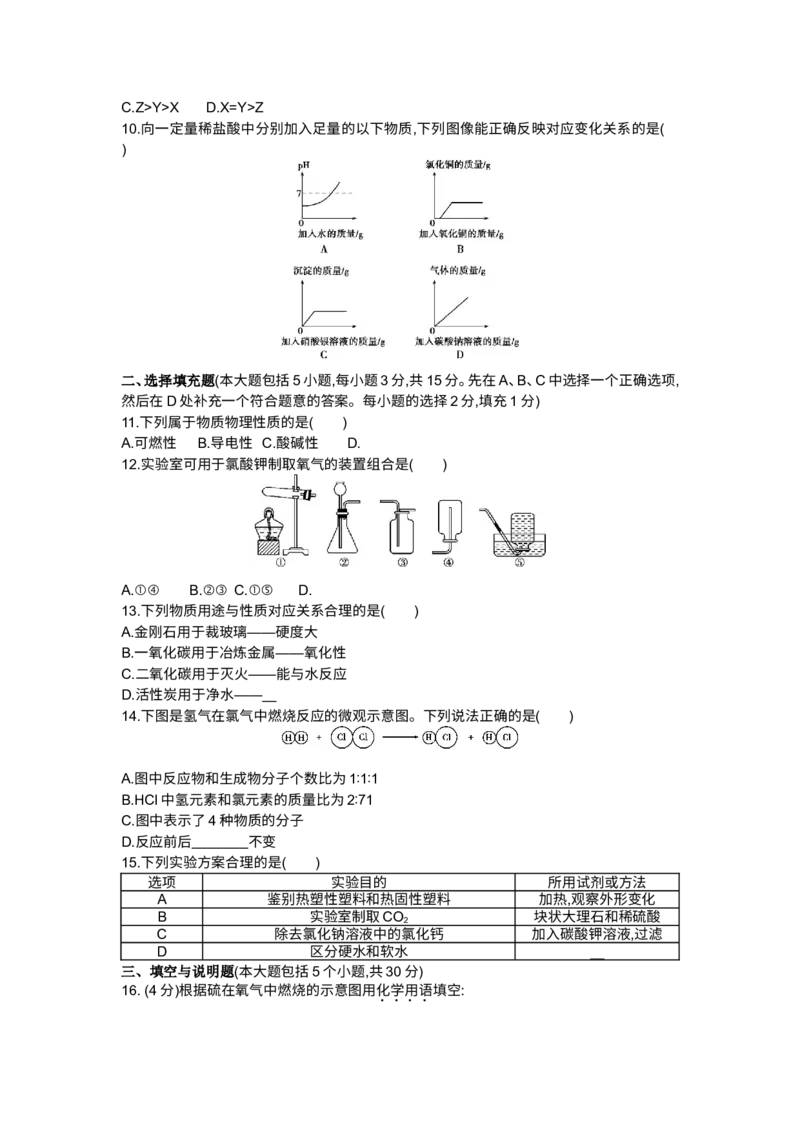 2014江西化学试卷+答案+解析(word整理版)_2026版初中金考卷&bull;45套中考试卷汇编系列合集_全国版中考真题(1)_各省市《历年中考真题》2013-2024(10)_历年中考真题（版本一，按科目划分）