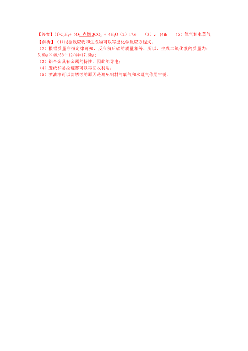 2014年江苏常州化学试卷+答案+解析(word整理版)_12.2026年4月全国各地高考模拟卷_2026版初中金考卷&bull;45套中考试卷汇编系列合集_全国版中考真题(1)_各省市《历年中考真题》2013-2024(10)_江苏