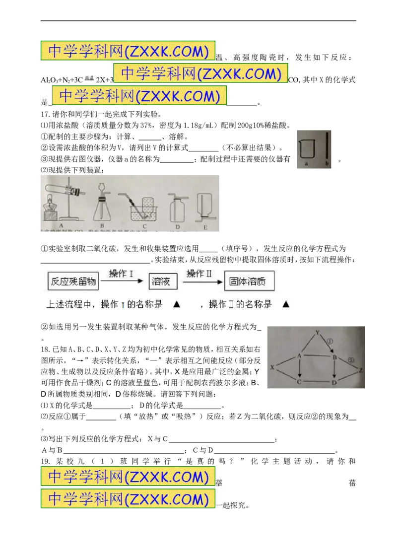 2015年江苏泰州化学试卷+答案(word整理版)_2026版初中金考卷&bull;45套中考试卷汇编系列合集_全国版中考真题(1)_各省市《历年中考真题》2013-2024(10)_历年中考真题（版本一，按科目划分）