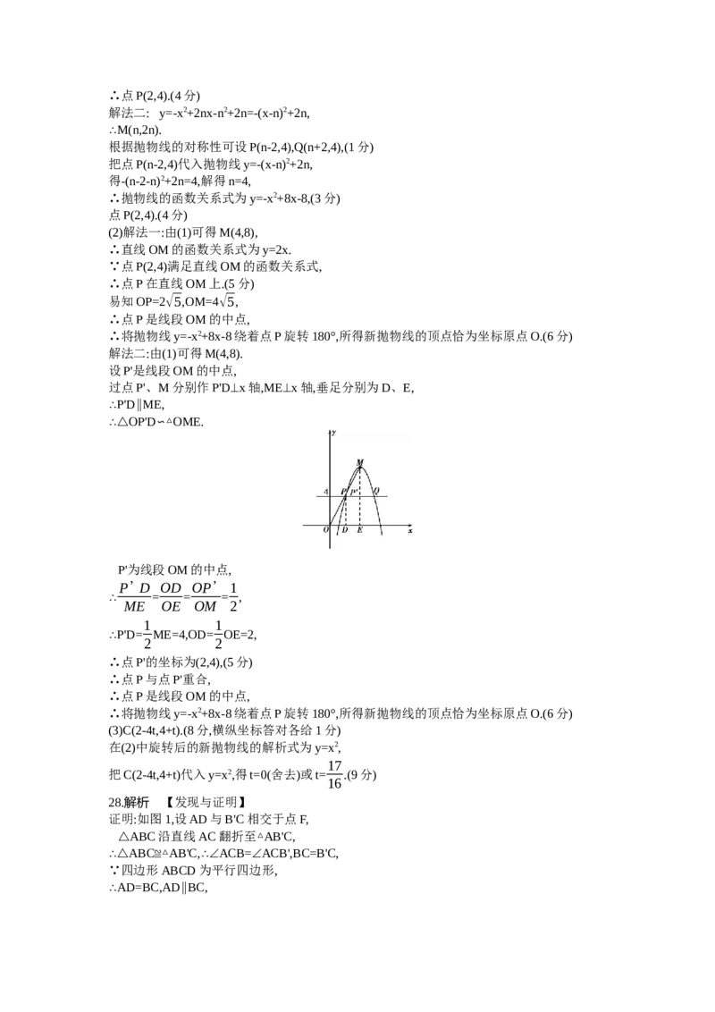 2014年江苏镇江数学试卷+答案+解析(word整理版)_2026版初中金考卷&bull;45套中考试卷汇编系列合集_全国版中考真题(1)_各省市《历年中考真题》2013-2024(10)_2.初中数学历年中考真题（2013-2024）